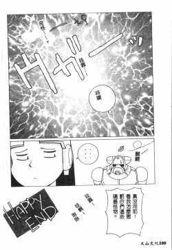 Page 101 of Naru Hina Plus 3