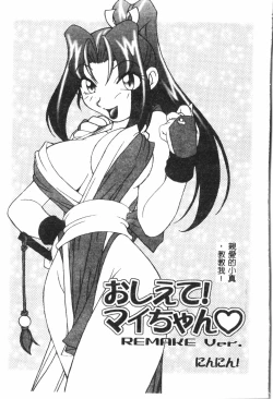 Page 104 of Naru Hina Plus 3