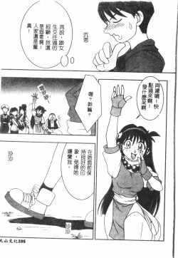 Page 106 of Naru Hina Plus 3