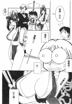 Page 107 of Naru Hina Plus 3