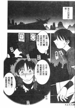 Page 109 of Naru Hina Plus 3