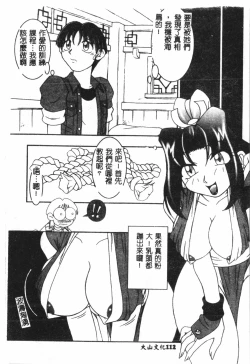 Page 113 of Naru Hina Plus 3