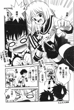 Page 11 of Naru Hina Plus 3