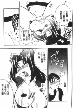 Page 124 of Naru Hina Plus 3