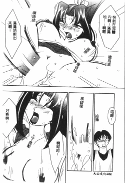 Page 125 of Naru Hina Plus 3