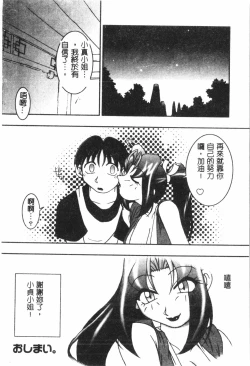 Page 127 of Naru Hina Plus 3