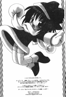 Page 128 of Naru Hina Plus 3