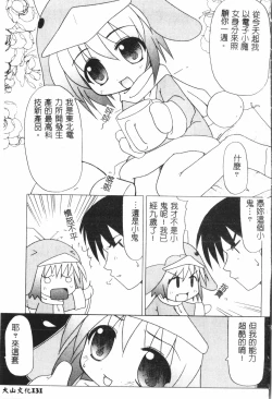 Page 132 of Naru Hina Plus 3