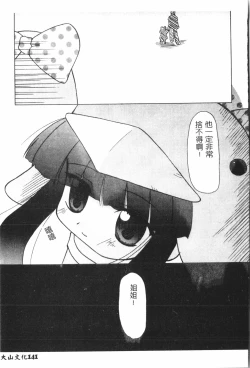 Page 142 of Naru Hina Plus 3