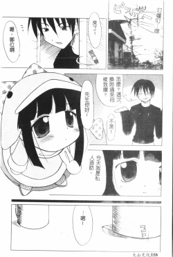 Page 157 of Naru Hina Plus 3