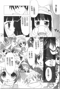 Page 158 of Naru Hina Plus 3