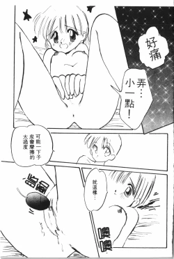 Page 168 of Naru Hina Plus 3