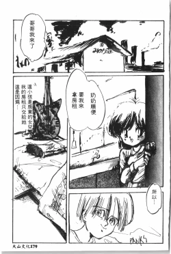 Page 180 of Naru Hina Plus 3