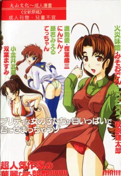 Page 192 of Naru Hina Plus 3