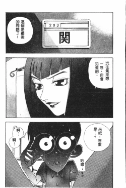 Page 26 of Naru Hina Plus 3