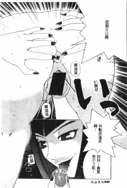 Page 31 of Naru Hina Plus 3