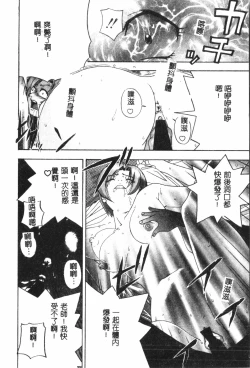 Page 33 of Naru Hina Plus 3