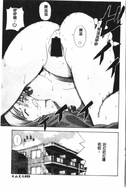 Page 34 of Naru Hina Plus 3