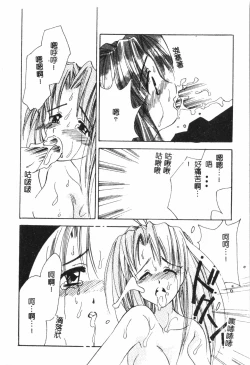 Page 41 of Naru Hina Plus 3