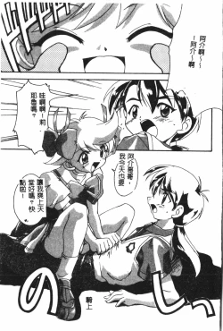 Page 54 of Naru Hina Plus 3