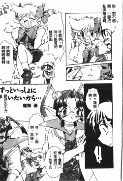 Page 56 of Naru Hina Plus 3