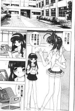 Page 68 of Naru Hina Plus 3