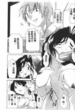 Page 77 of Naru Hina Plus 3