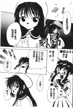 Page 84 of Naru Hina Plus 3