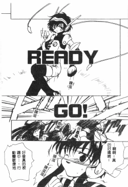 Page 85 of Naru Hina Plus 3