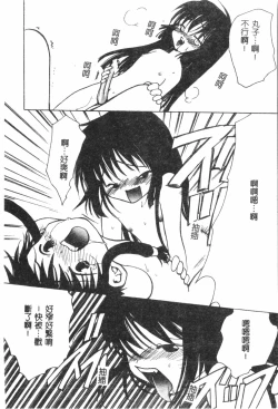 Page 89 of Naru Hina Plus 3