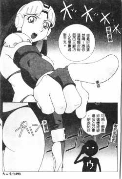 Page 94 of Naru Hina Plus 3