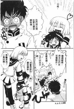 Page 9 of Naru Hina Plus 3