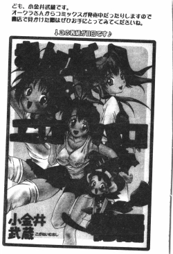 Page 102 of Naru Hina Plus 4