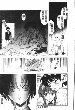 Page 108 of Naru Hina Plus 4