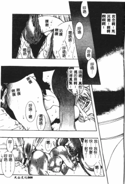 Page 10 of Naru Hina Plus 4