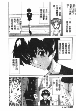 Page 117 of Naru Hina Plus 4