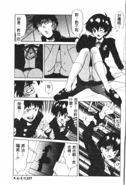 Page 118 of Naru Hina Plus 4