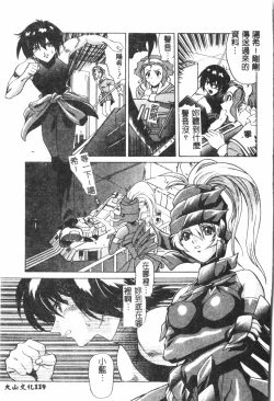 Page 120 of Naru Hina Plus 4