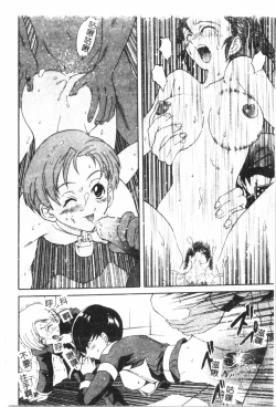 Page 121 of Naru Hina Plus 4