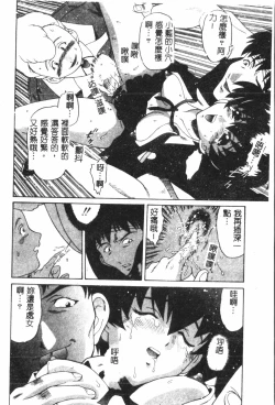 Page 125 of Naru Hina Plus 4