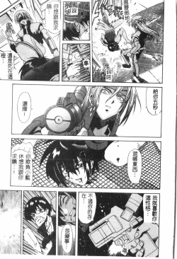 Page 130 of Naru Hina Plus 4