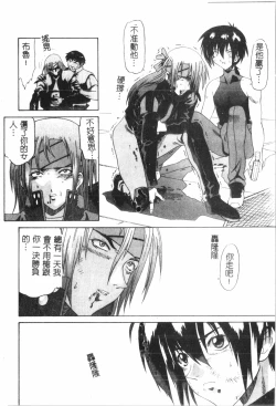 Page 133 of Naru Hina Plus 4