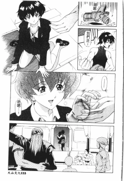 Page 134 of Naru Hina Plus 4