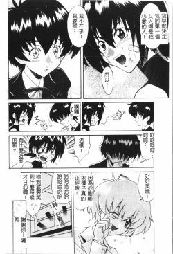 Page 137 of Naru Hina Plus 4