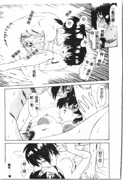 Page 144 of Naru Hina Plus 4