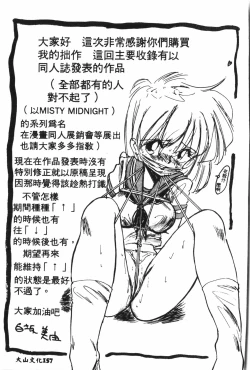 Page 158 of Naru Hina Plus 4