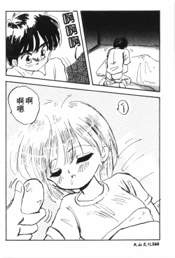 Page 161 of Naru Hina Plus 4