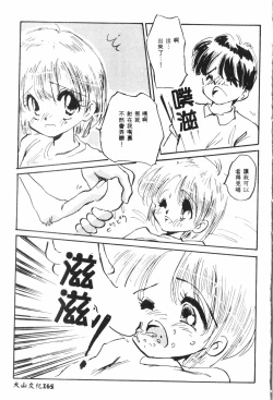 Page 166 of Naru Hina Plus 4