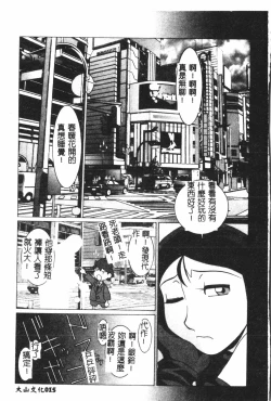 Page 16 of Naru Hina Plus 4