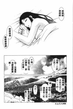 Page 23 of Naru Hina Plus 4